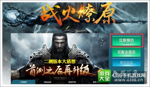 天子手游下载