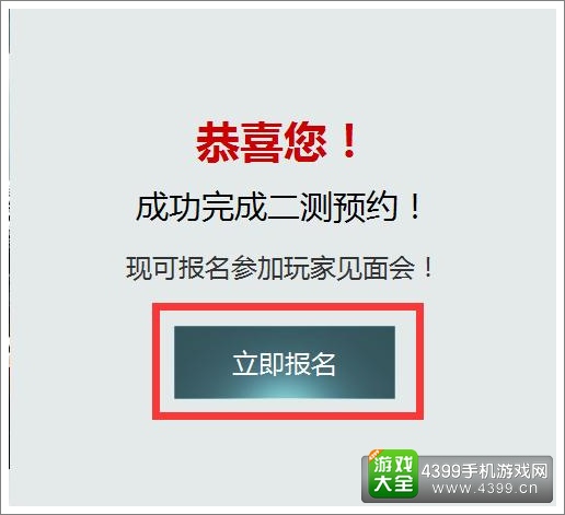 天子手游二测
