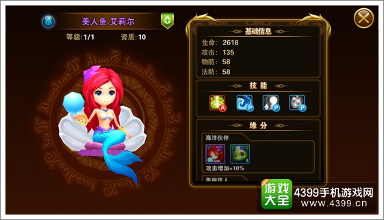 有杀气童话美人鱼艾莉尔