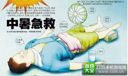 中暑以后怎么办