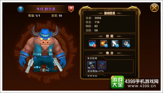 有杀气童话牛仔舒尔茨
