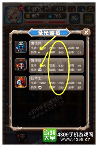 魔塔大冒险圣光徽章使用攻略