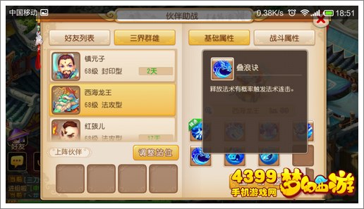 梦幻西游手游DT竞技场带什么伙伴好