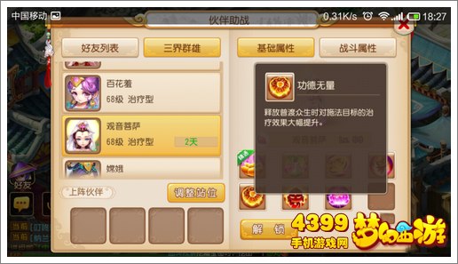 梦幻西游手游DT竞技场带什么伙伴好