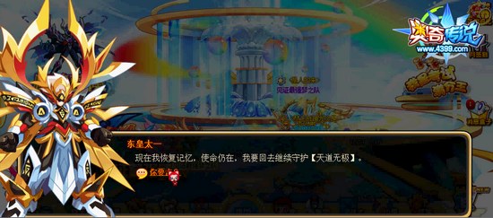 奥奇传说梦之决战 太二要离开