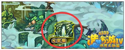 洪荒大劫篇水帘洞在哪里