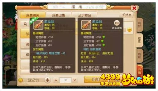 梦幻西游手游慈航普度有用吗