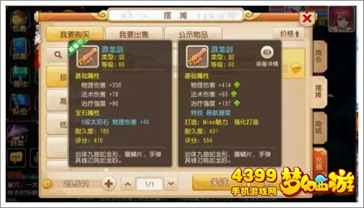 梦幻西游手游慈航普度怎么样