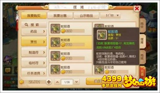 梦幻西游手游慈航普度好不好