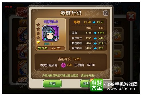 部落英雄
