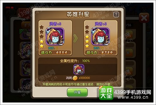 部落英雄
