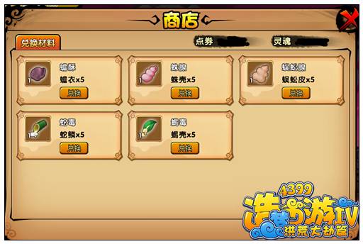 洪荒大劫篇转轮王 隐藏关卡新NPC