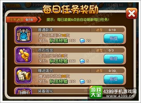 部落英雄队伍升级技巧 队伍快速升级