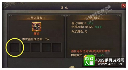 热血传奇手机版装备
