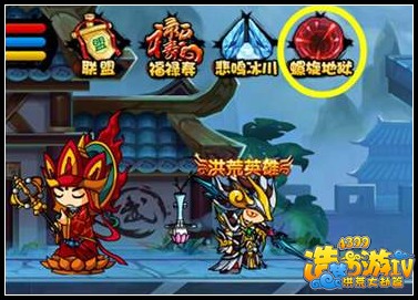 洪荒大劫篇螺旋地狱几级开启