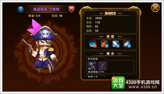 有杀气童话海盗船长兰格姆