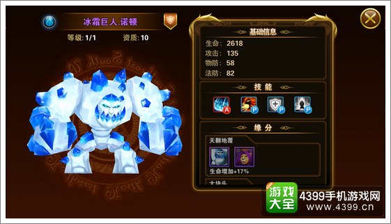 有杀气童话冰霜巨人诺顿