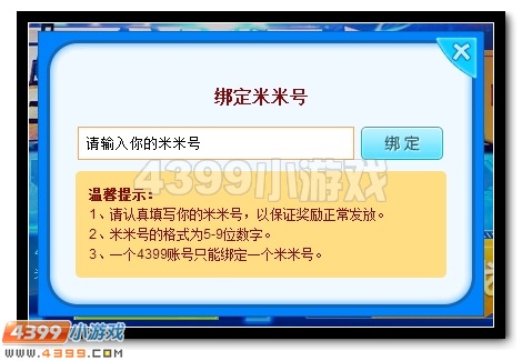 赛尔号雷神崛起7月大电影活动玩法教程