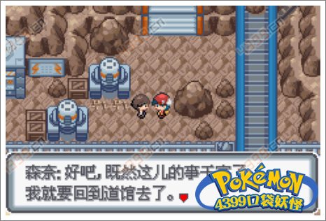 口袋妖怪白金光一周目