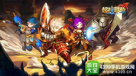 超神联盟