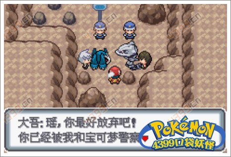 口袋妖怪白金光一周目