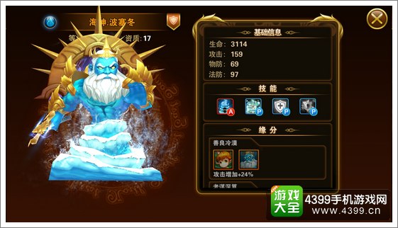 有杀气童话海神波塞冬