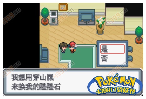 口袋妖怪白金光一周目