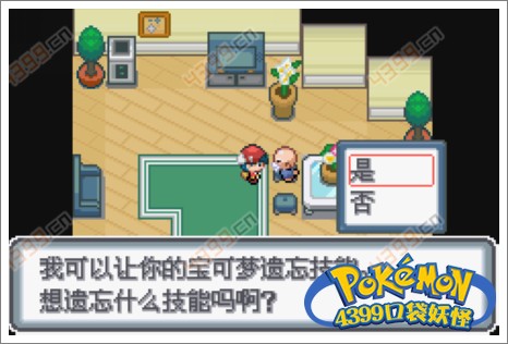 口袋妖怪白金光一周目