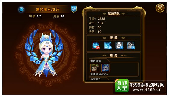 有杀气童话寒冰魔巫艾莎