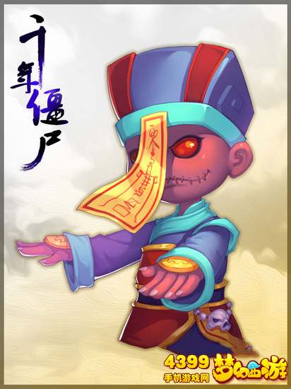梦幻西游手游千年僵尸图鉴