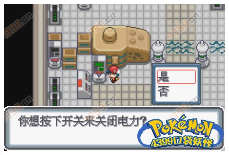 口袋妖怪白金光一周目