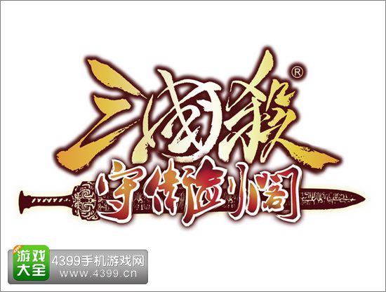 三国杀手机版新玩法