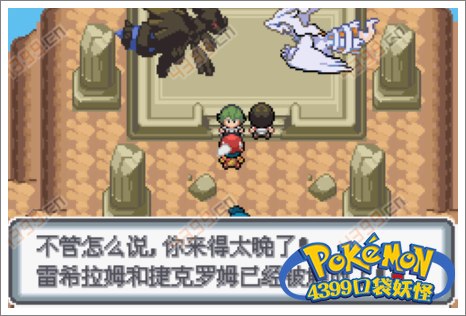 口袋妖怪白金光一周目