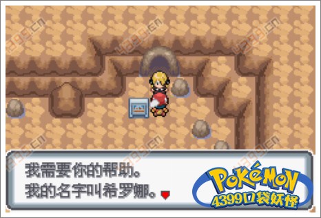 口袋妖怪白金光一周目