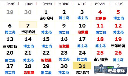 海岛奇兵博士岛