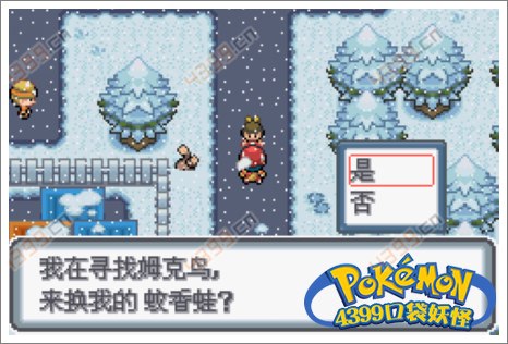 口袋妖怪白金光一周目