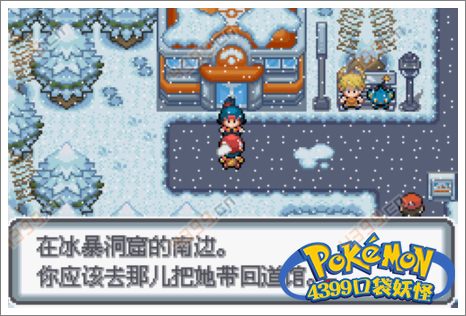 口袋妖怪白金光一周目