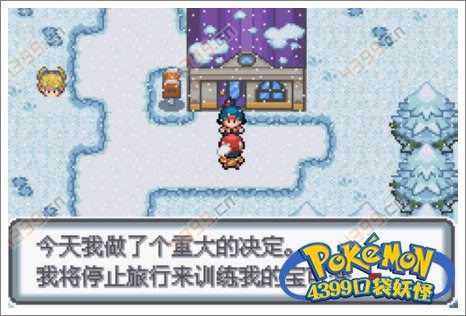 口袋妖怪白金光一周目