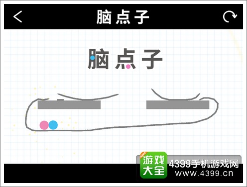 脑点子