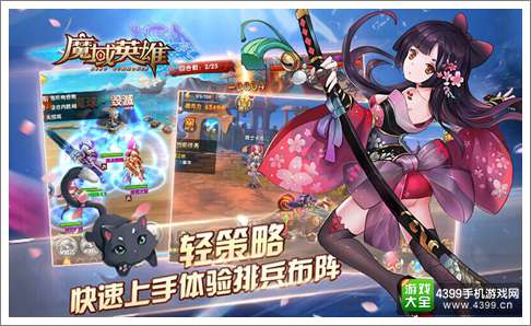 魔域英雄