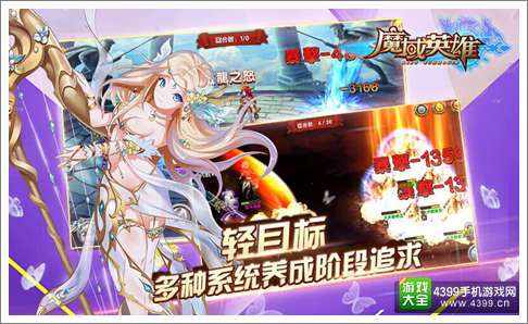 魔域英雄