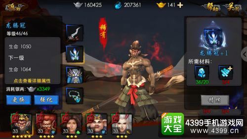 西游降魔篇3D