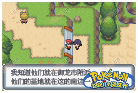 口袋妖怪白金光一周目