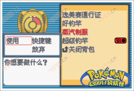 口袋妖怪白金光一周目