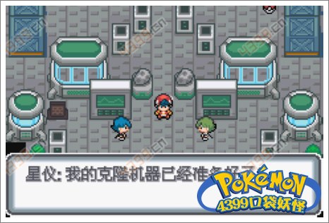 口袋妖怪白金光一周目
