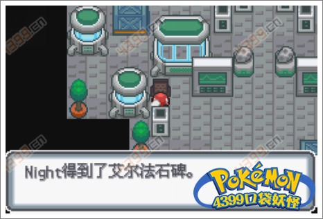口袋妖怪白金光一周目