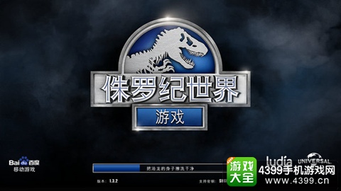 侏罗纪世界手游