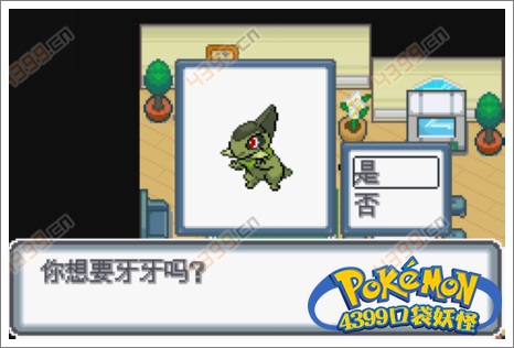 口袋妖怪白金光一周目