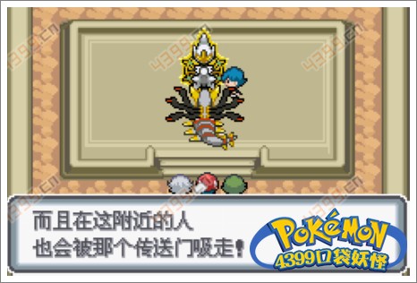口袋妖怪白金光一周目