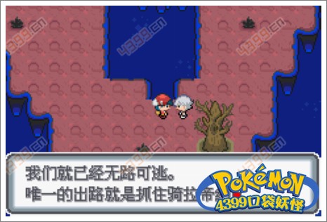 口袋妖怪白金光一周目
